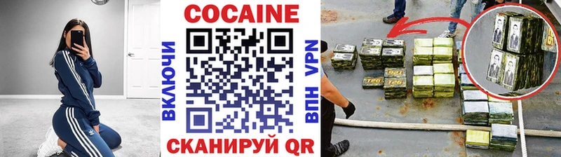 Кокаин 97%  хочу   Артёмовск 
