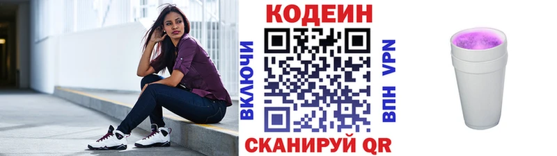 мориарти формула Артёмовск Codein напиток Lean (лин) что такое