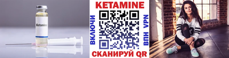 КЕТАМИН ketamine  Артёмовск 