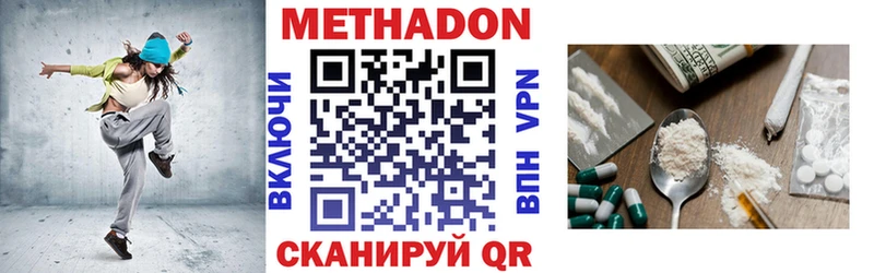 купить закладку  Артёмовск  МЕТАДОН methadone 