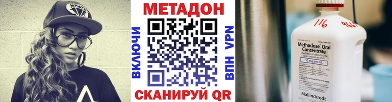 МЕТАДОН VHQ Артёмовск