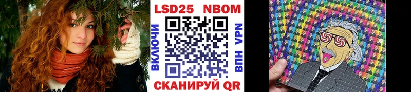 Марки N-bome 1500мкг  Артёмовск 